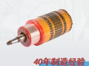 ZQ-1.9輔助直流牽引電機(jī)電樞（250V，550V）
