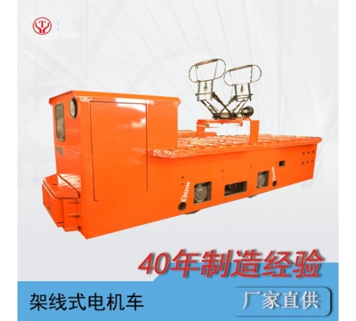 7噸架線式礦用電機車