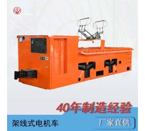 14噸架線式礦用電機車