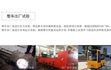蓄電池電機車啟動加速過快會怎樣？